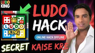 Ludo King Online Hack 😲💵 | Ludo Dice Controller | Ludo Hack Unlimited | Ludo King Offline Hack 2026