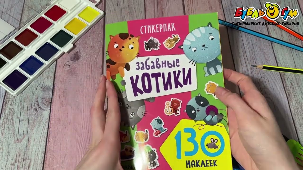 Набор наклеек Забавные котики 130наклеек - видео