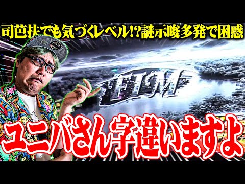 司芭扶が変な緑ドンを打ち続けた結果【SEVEN'S TV #1361】