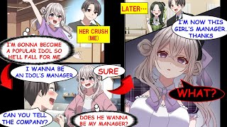[Manga Dub] My Idol Childhood Friend Who Likes Me Lost It When I Became Another Idol’s Manager