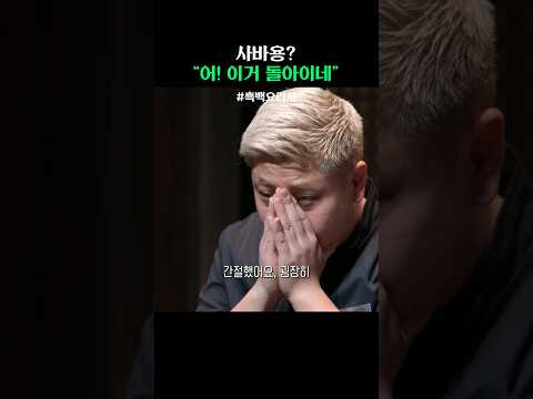 어? 이거 진짜 돌아이네~