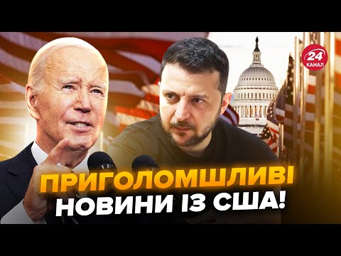 США вийшли з ПОТУЖНОЮ новиною по Україні! Путін забився в БУНКЕРІ. Послухайте