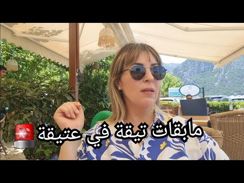 عمر عندو الحق 😱سميت الله وتبعت زوجي 👍سمعو الراجل شنو قال🚨