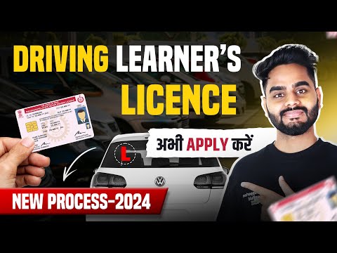 Learning Licence Apply Online 2024 | Driving Licence Kaise Banaye | Learner Licence अभी अप्लाई करें