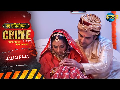 Behen Ka Pati, Chhoti Behen Ka Premi! | Jamai Raja | Crime Alert EP 1054