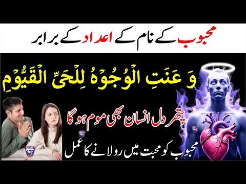 True Amal for Lover┇Amal For Love True┇Ruthe ko Manane ka Wazifa┇Powerful Wazifa For Love True #Love