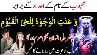 True Amal for Lover┇Amal For Love True┇Ruthe ko Manane ka Wazifa┇Powerful Wazifa For Love True #Love
