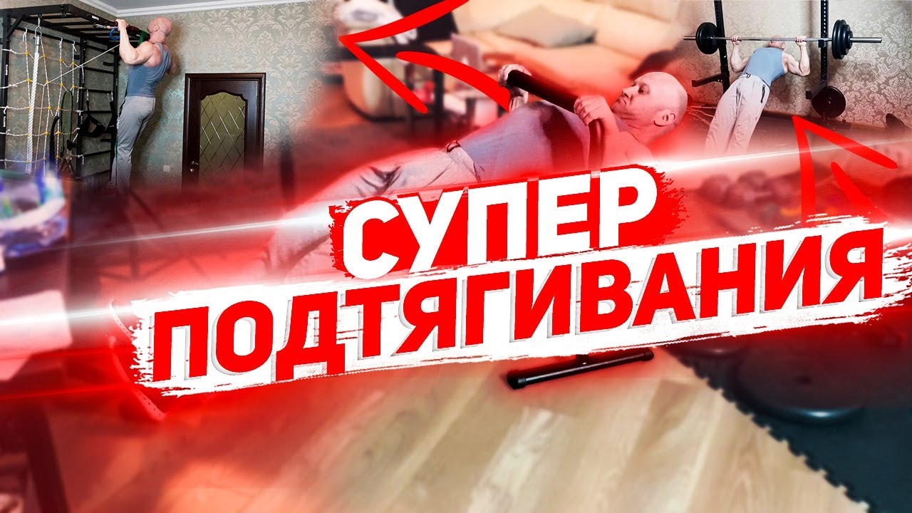 Как научиться подтягиваться: лучшая обучалка! 10+ способов!