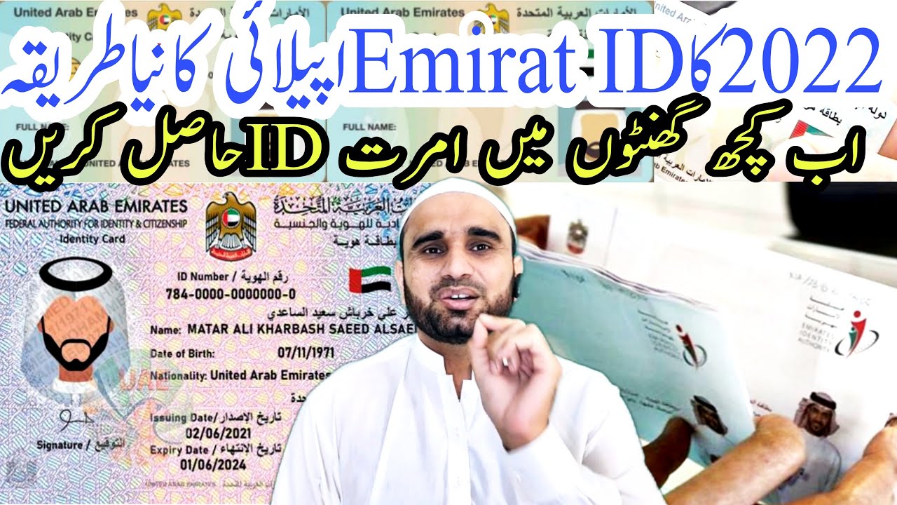 Apply For Emirates Id Renewal Online  2025