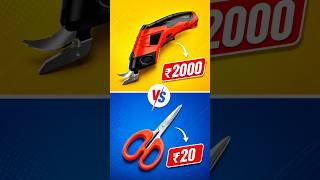 ₹20 Scissors vs ₹2000 Electric Scissors! #shorts