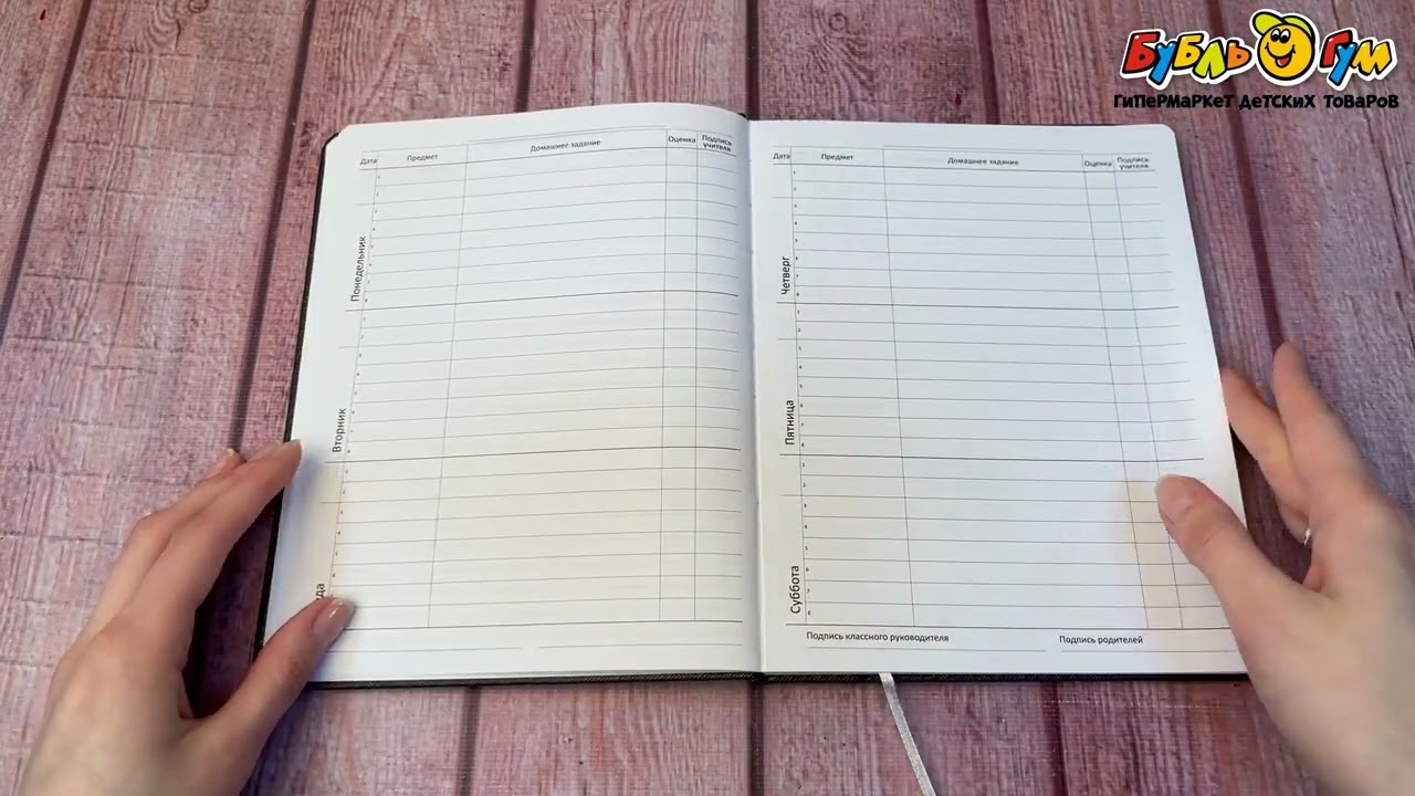 Дневник школьный Turbo с автомобилем - видео