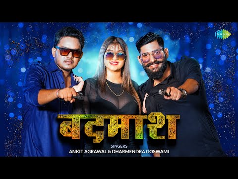 #Video | Badmash | बदमाश | Ankit Agrawal | Dharmendra Goswami | Bhojpuri Gana