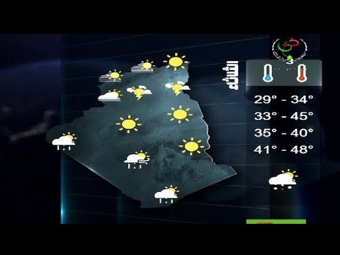أحوال الطقس في الجزائر ليوم الاثنين 14 جويلية 2025