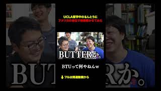 UCLA留学中のるんとうにアメリカの単位で物理解かせてみた