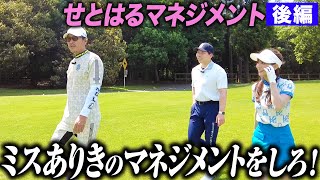 瀬戸さんをマネジメントしたら重大なウイークポイントがわかりました