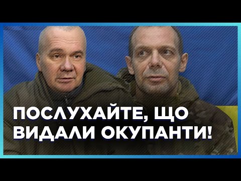 ПРОСТО послухайте! Російські ПОЛОНЕНІ ЖОРСТКО звернулись до ПУТІНА та ВИДАЛИ шокуючу ТАЄМНИЦЮ