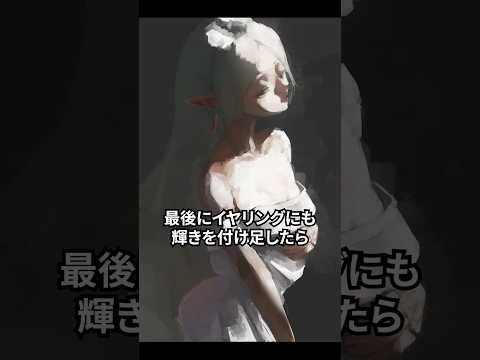 葬送のフリーレンが描きたい #イラスト