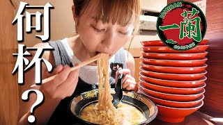 【大食い】一蘭で限界まで替玉したら◯杯食べれた🍜