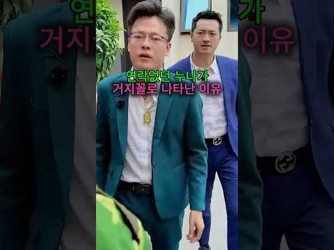 연락없던 누나가 거지꼴로 나타난 이유