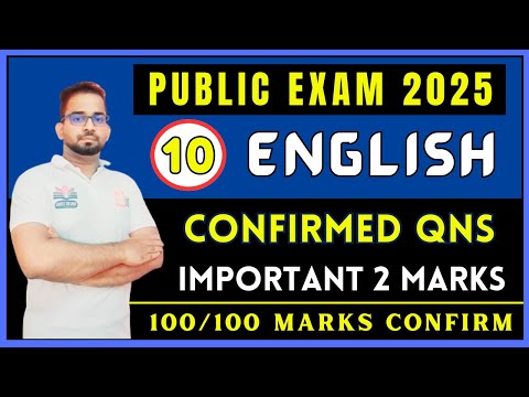 10th English | Public Exam 2025 Important Questions | Confirmed 2 Mark Questions Public Exam 2025