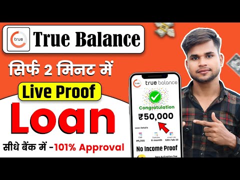 True Balance Se Loan Kaise Le | True Balance Loan 2024 | Loan App Fast Approval | True Balance