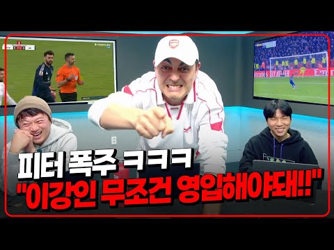 (후토크) 아스날 풀주전 맨유에 패! 피터 "현지 팬들도 이강인 원해요" [아스날vs맨유]