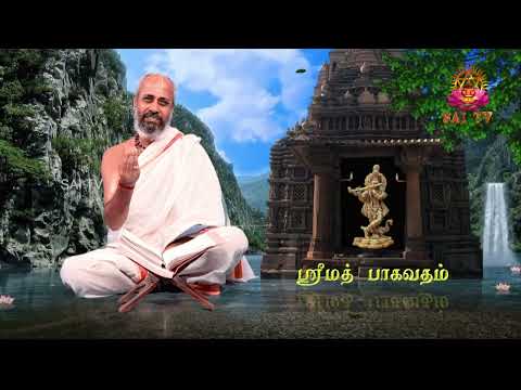 ஸ்ரீமத்-பாகவதம்-பாகம் - 41