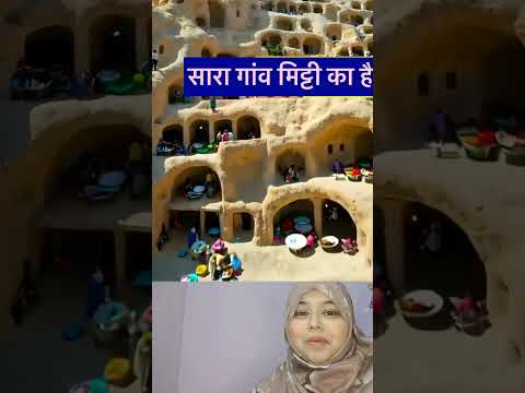 पूरा गाँव मिट्टी का बना है