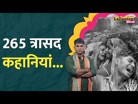 Air India Flight का Black Box मिला, Ahmedabad Plane Crash की क्या वजहें सामने आईं? Boeing | LT Show