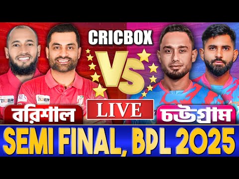 সেমিফাইনালঃ চট্টগ্রাম এবং বরিশাল আজকের লাইভ খেলা দেখি- Live CricBox ChitChat In Bangla Today Live- 3