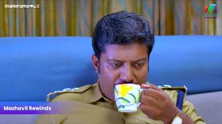 ഹരിയെ കാണാന്‍ എസ് ഐ എത്തുമ്പോള്‍ | Bhramanam  #mazhavilmanorama