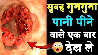 सुबह बासी मुंह गुनगना पानी पीने से शरीर में क्या होता है जानिए पैरों तले जमीन खिसक जाएगी
