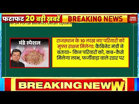 Aaj ki taaja news rajasthan ki nonstop news taaja khabar govnews PM Modi, SBI, UP, Bihar, Budget