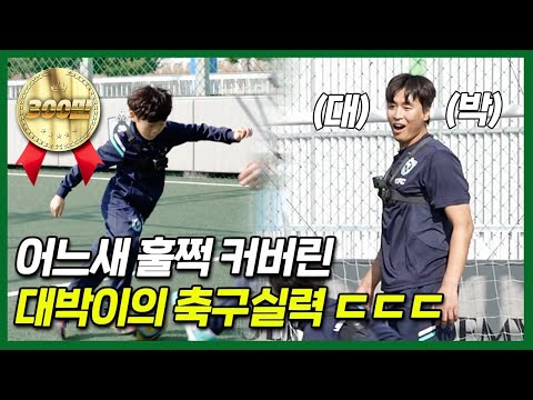 리버풀 코치가 탐낼만 하네ㄷㄷㄷ 그 조그맣던 대박이가 맞냐? (ft.김민재)