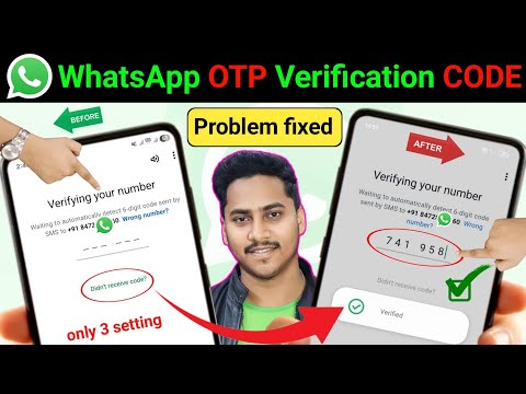 whatsapp otp verification code not coming | whatsapp verification code problem fixed