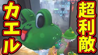【第五人格】絶叫クソ笑ったｗｗ最低最悪のゲート封鎖カエルがせっかくの勝ちをなかったことにするくらい超利敵【IdentityⅤ】【アイデンティティ5】