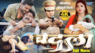 New Movie बदला Badla Rakesh Mishra, Ritu Singh परिवारिक भोजपुरी मूवी Bhojpuri Movie 2025
