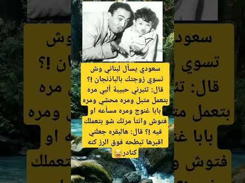 نكته سعوديه تموتك من الضحك