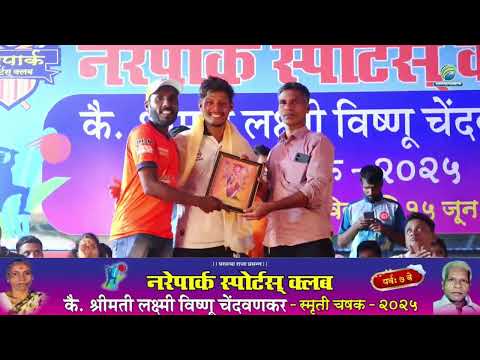 Prize Ceremony | L.SHRIMATI LAXMI VISHNU CHENDVANKAR SMURTI CHASHAK 2025