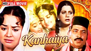 बॉलीवुड की  रुला देने वाली ज़बरदस्त दर्दनाक मूवी - Kanhaiya (1981) - Naseeruddin Shah, Asha Sachdev