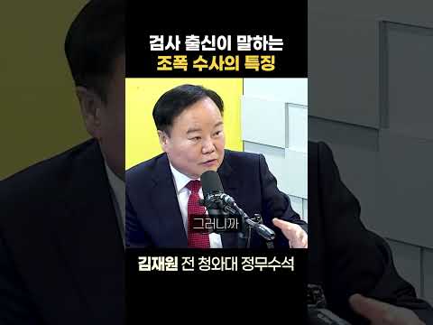 [정치쇼] 김재원 “김성태 조폭 출신…참을성 없어 술술 분다”
