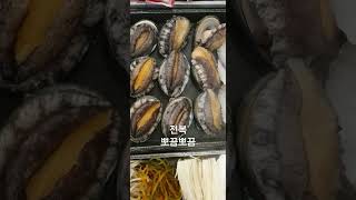 #보령 #삼합