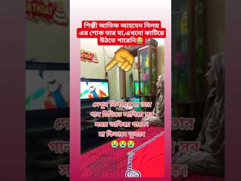 মায়ের কান্নার শেষ নেই🥺😭 #atifahmedniloy #shorts