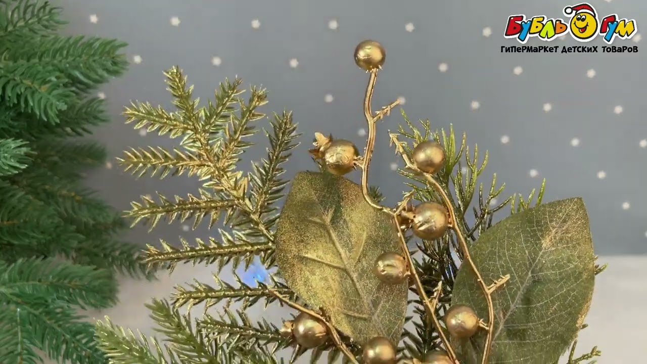 Украшение Ветка хвойная с золотым декором 35см - видео