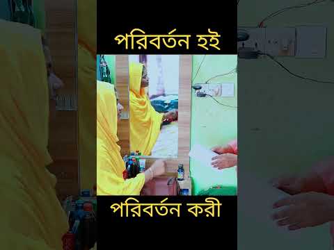 হ তুমি তো আমারে মাইরা ফালাইছো #viralvideo #motivation #emotional