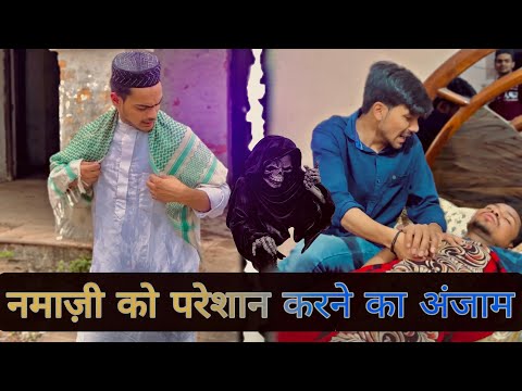 नमाज़ी को परेशान करने का अंजाम 😱 || Islamic Waqia || Islamic Story || Fun2hell MBD