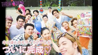 【ありがとう、キミたち】”キミ”と作るモザイクアートが、女子メンバーたちの最後の1枚で完成!!