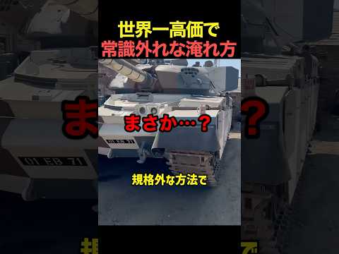 世界一高価で常識外れなお茶の淹れ方