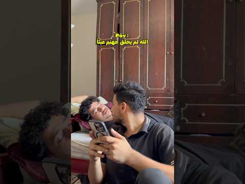 غدر الأصحاب 7 ؟! 💔