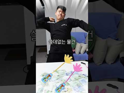 쓸모없는 물건 샀습니다! - 끈끈이 장난감